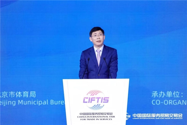 2024年服贸会体育服务专题主论坛暨体育服务贸易发展大会成功举办