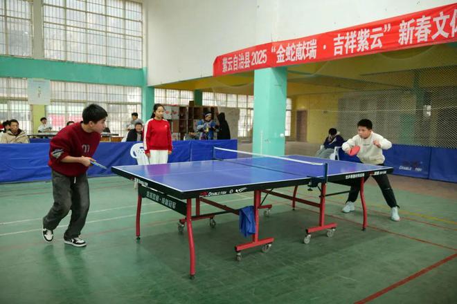 精彩！紫云2025年新春文体系列活动之乒乓球比赛落下帷幕(图4)