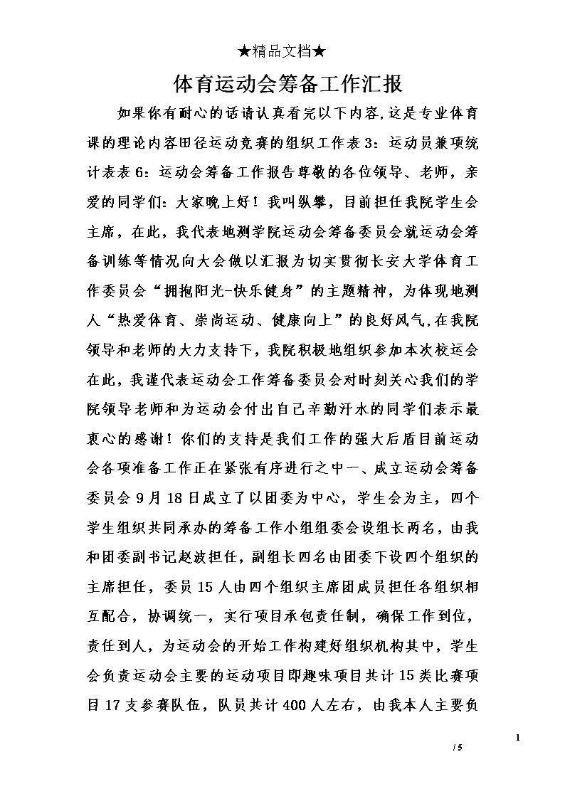 新城控股汉中吾悦广场春节健康又热闹