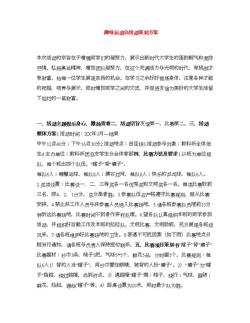 新年首捷启新程中体空间·佛山公司中标茂名市备战广东省第十届残疾人运动会运动员选拔及训练服务项目