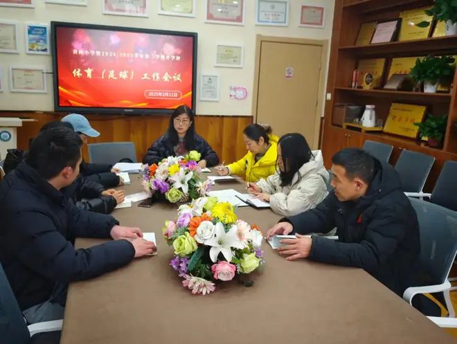 【直通校园】点燃校园活力热情开启体育新篇章！黄陵小学召开体育教学工作会议
