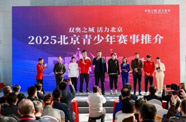建设双奥国际赛事名城 北京今年将举办198项重点体育赛事