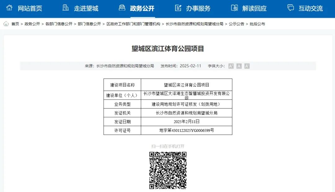 效果图出炉！大泽湖即将新建一个体育公园！