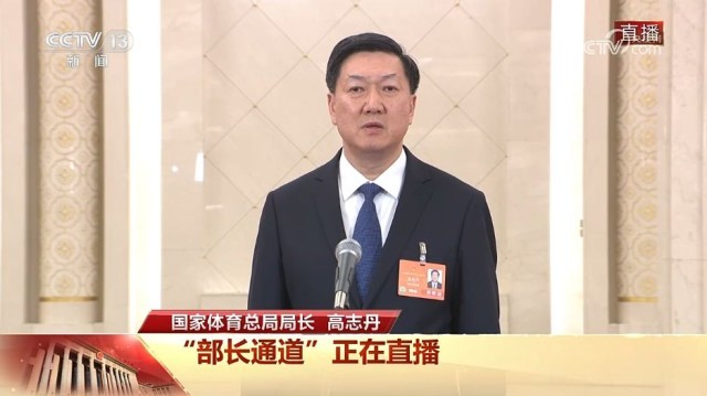 国家体育总局局长：体育产业要闯新路 重点聚焦赛事经济、户外经济、冰雪
