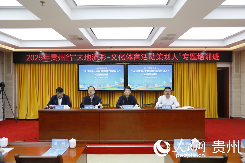 全国首场乡土文化能人培训班在贵州省台江县开班(图1)