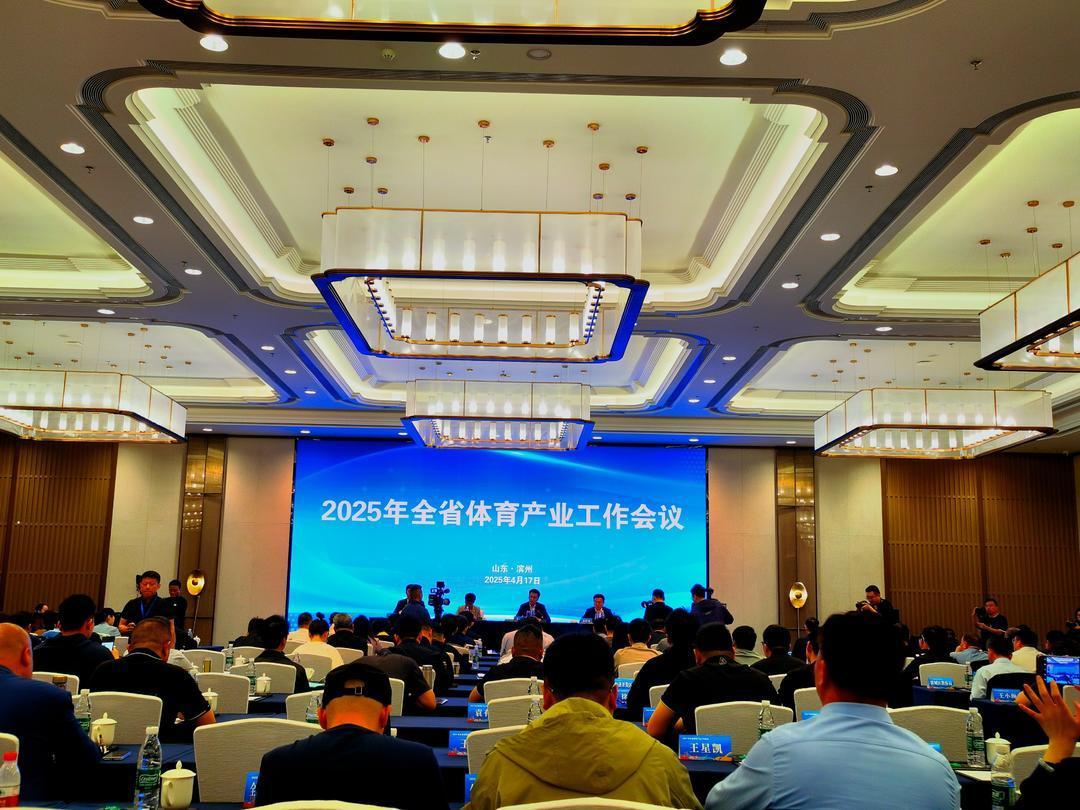 近8万场赛事活动！“好运山东”体育品牌激发体育产业乘数效应(图1)