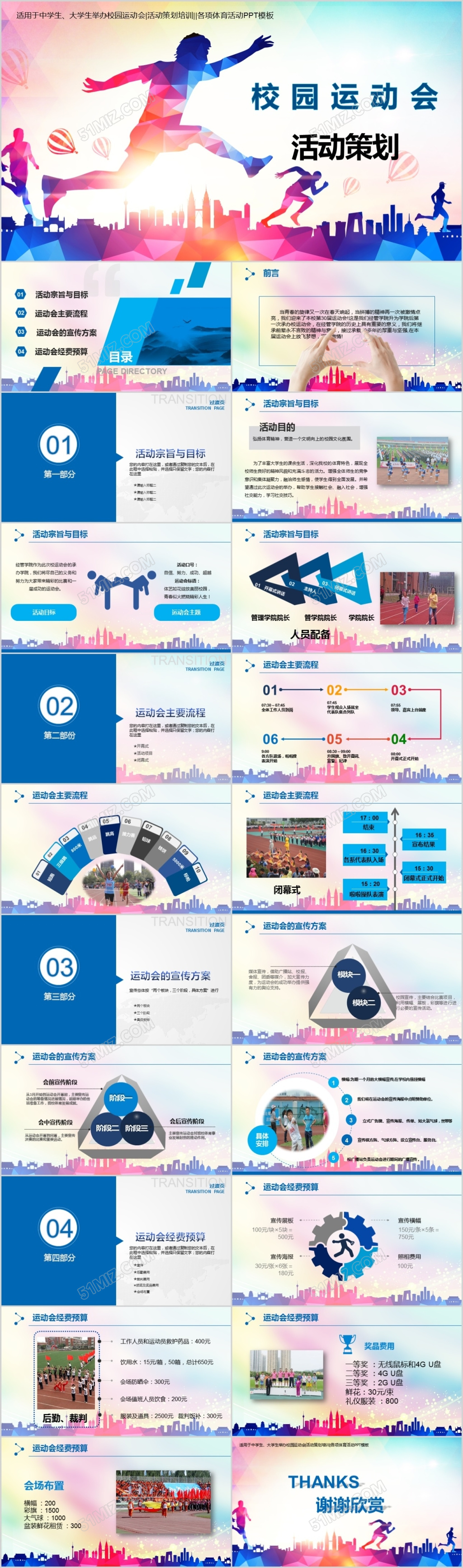 浙江跑步有多热？2025年“浙”里村跑全年将不少于30场(图1)