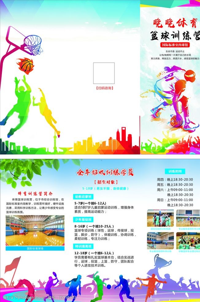 关于体育方面的活动策划方案
