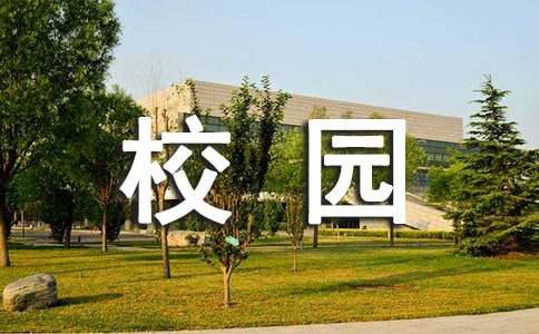 校园歌手大赛活动策划书