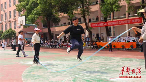 荷塘区红旗路小学举行“运动展风采 活力启新程”2025年体育节(图5)