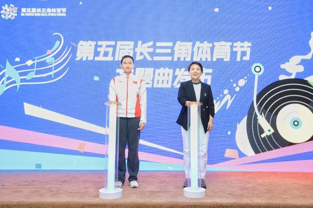 28项赛事活动 + 10条赛事旅游路线！长三角体育节回归上海下周启幕(图1)