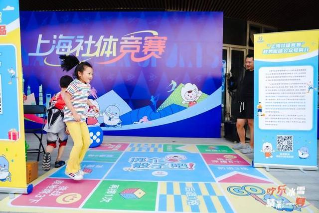 冰与火的碰撞！上海全民健身日近300场体育活动点燃夏日运动激情(图5)