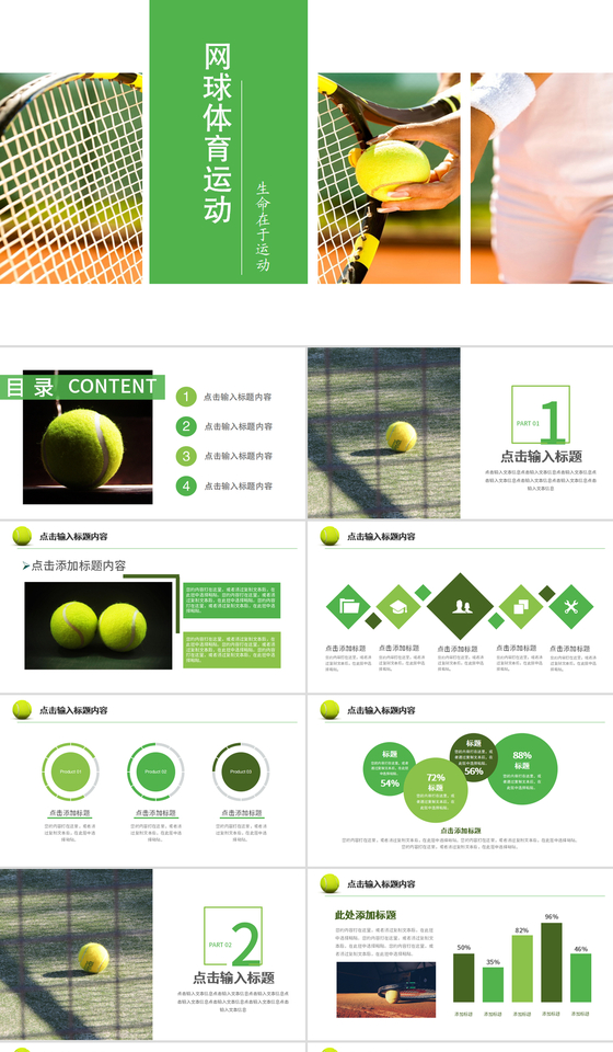 中国体育彩票亮相“全民健身日”活动(图1)