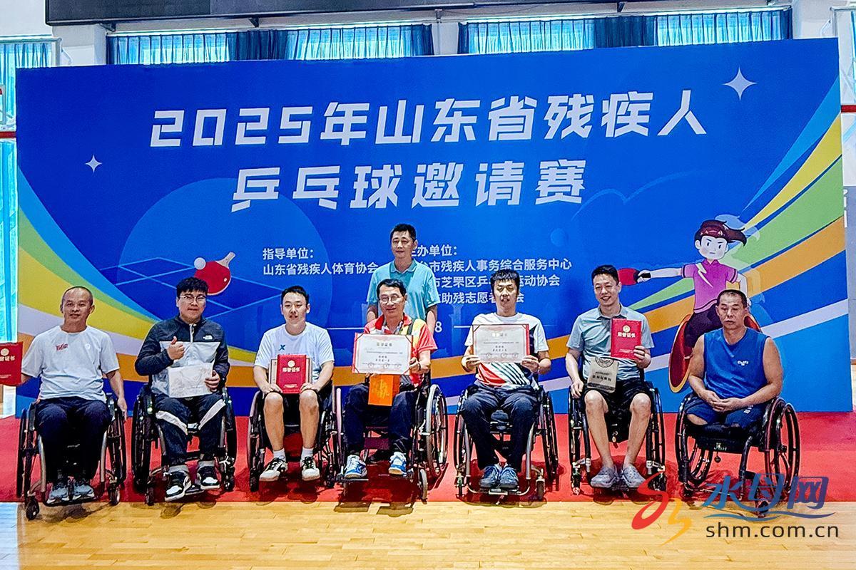 以乒乓为媒促残健共融用体育筑梦展自强风采——2025年山东省残疾人乒乓球邀请赛在烟台圆满落幕(图7)