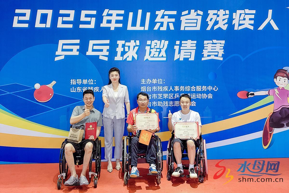 以乒乓为媒促残健共融用体育筑梦展自强风采——2025年山东省残疾人乒乓球邀请赛在烟台圆满落幕(图8)