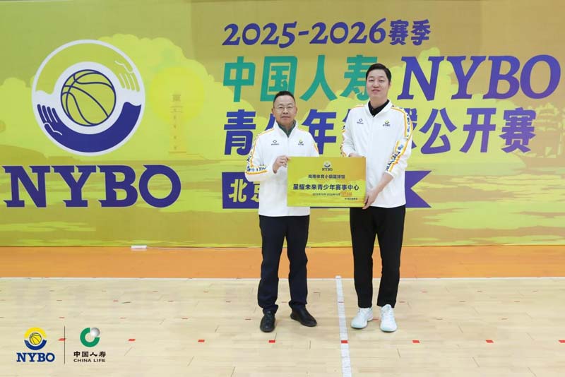 NYBO新赛季全新战略发布开启星耀未来时代！(图4)