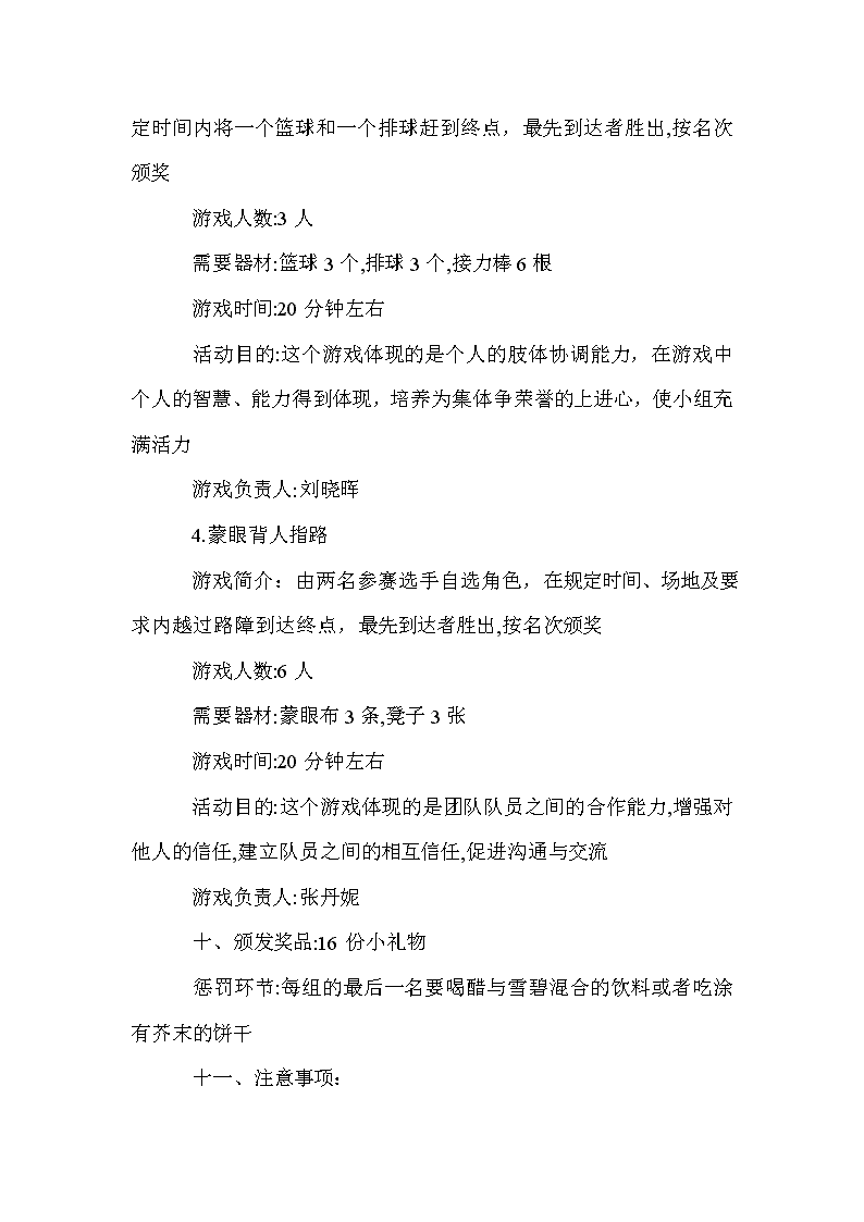 体育招聘｜NYBO、海德体育、傲天雪具、开封运动汇(图1)