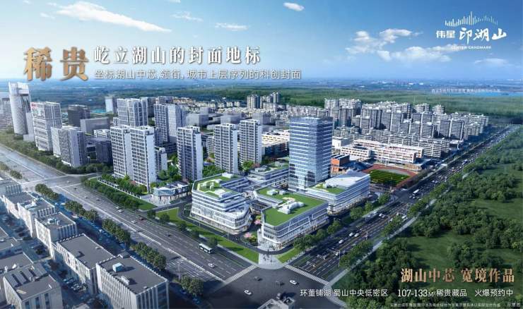 蜀山区伟星印湖山楼盘位置是否值得买全面介绍(图5)