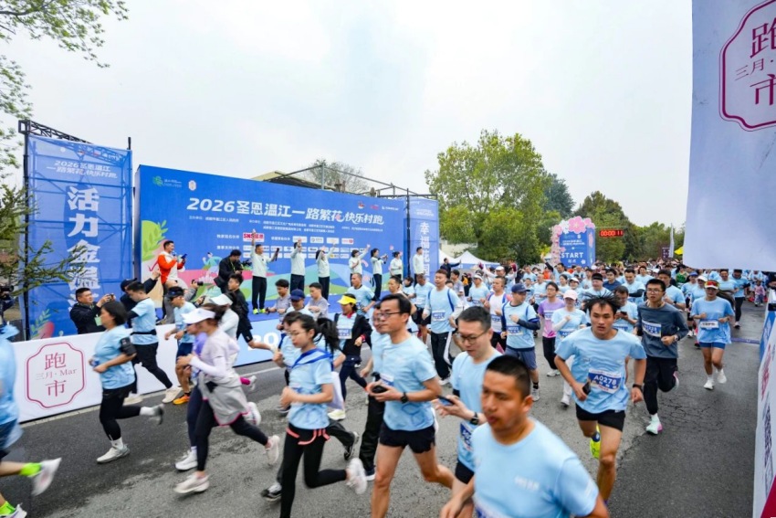 以跑为媒以花兴城2026温江“一路繁花”快乐村跑鸣枪开跑(图2)