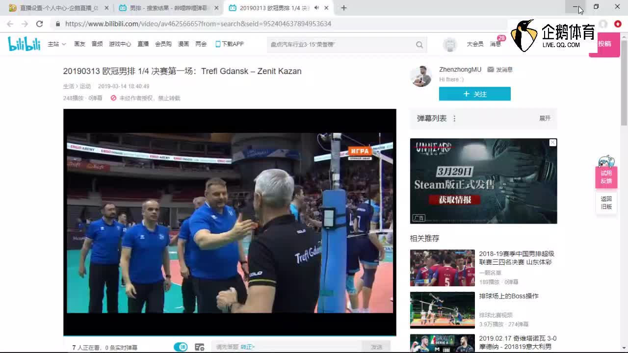 2020企鹅体育v672老旧历史版本安装包官方免费下载_豌豆荚(图1)