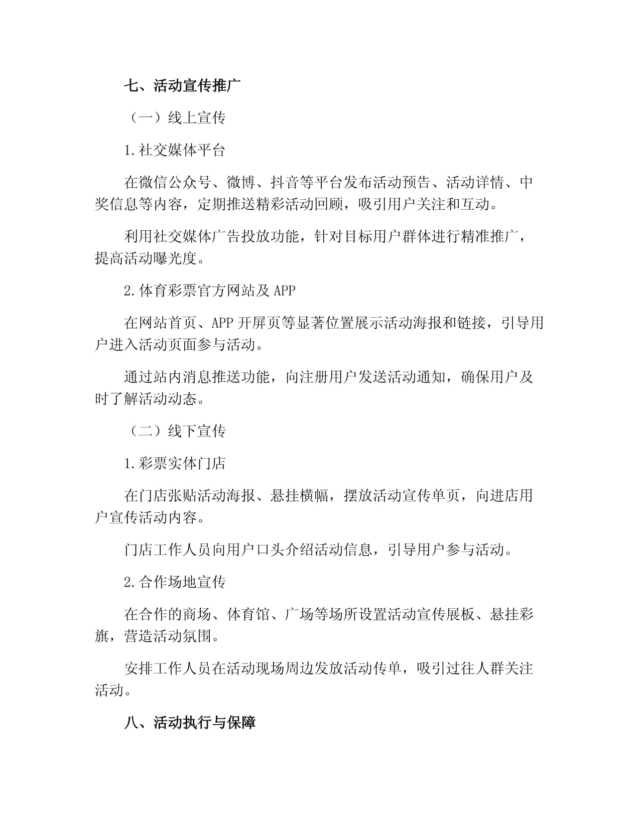 青海启动学生体质强健计划三年行动(图1)