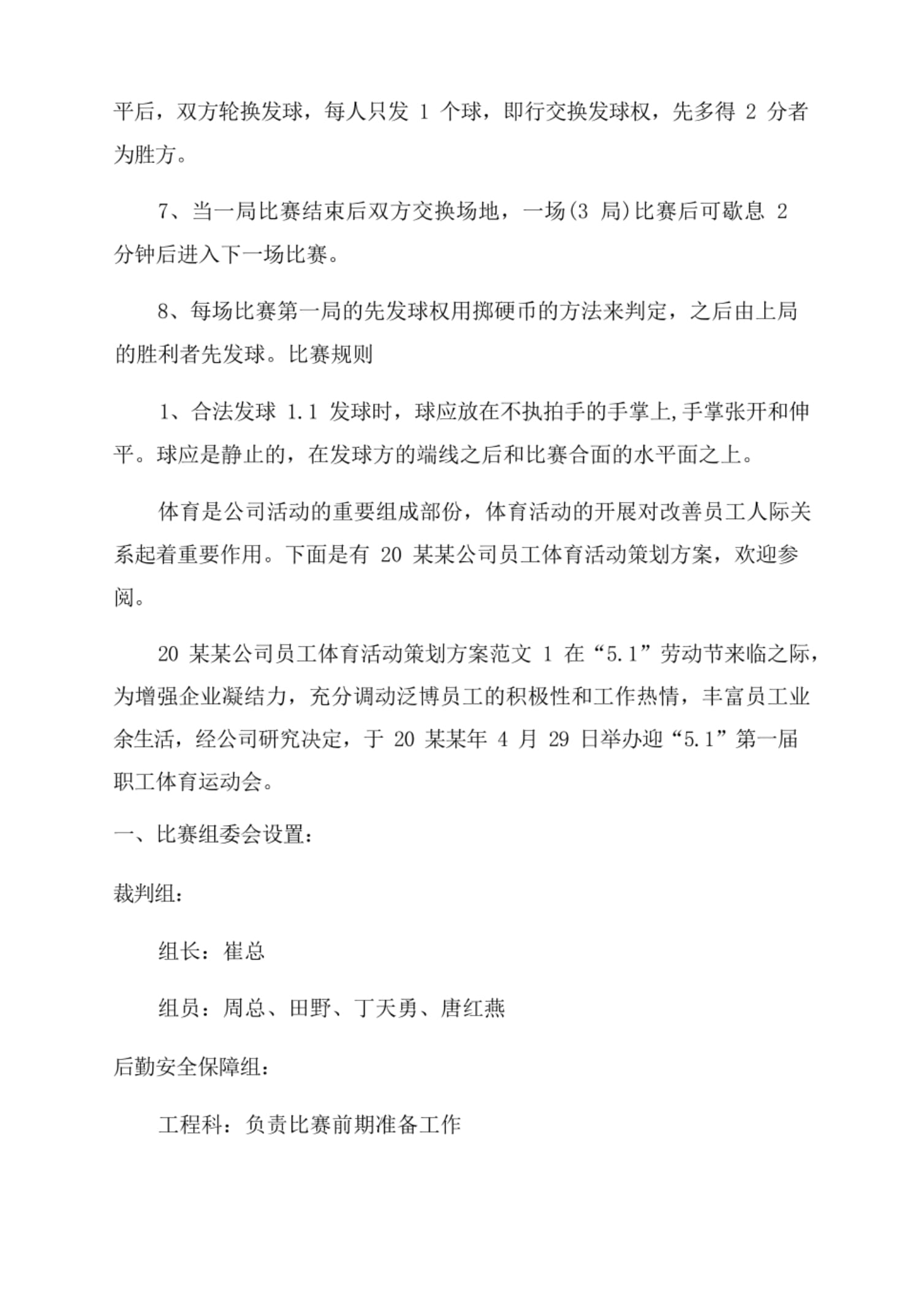 北京：大风黄色预警期间暂停开展各类户外体育活动